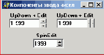   UpDown  SpinEdit