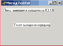      TextOut