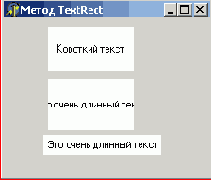      TextRect