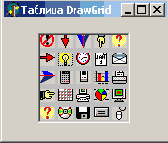    DrawGrid