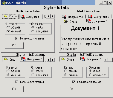      PageControl