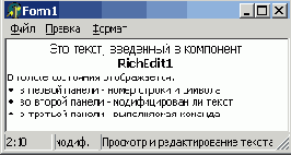    RichEdit   