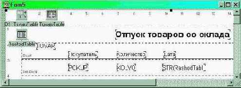 Построение отчета главный-детальный