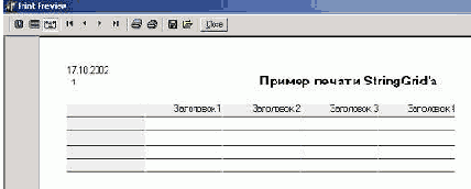    TStringGrid  TDBGrid